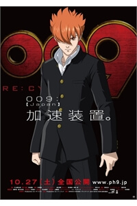 009 Re