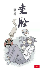 Bách Dạ Kinh Hoàng