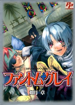 D.gray-Man Doujinshi