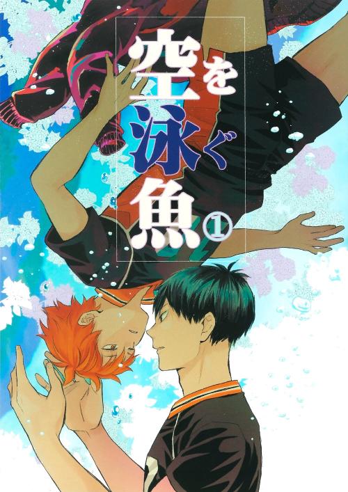 [KAGEHINA DOUJINSHI]