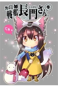 KANTAI COLLECTION