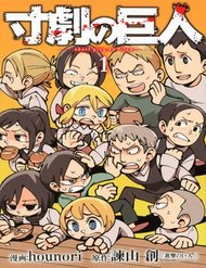 Shingeki No Kyojin