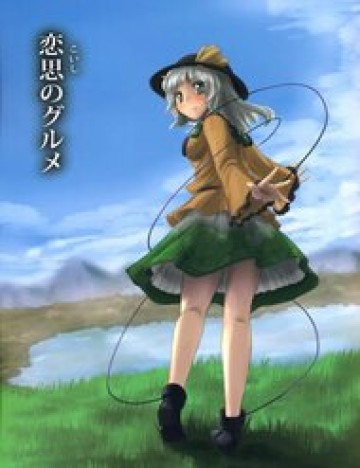 Touhou