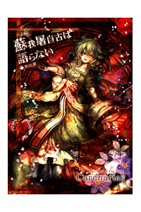 Touhou