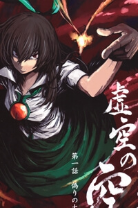 Touhou