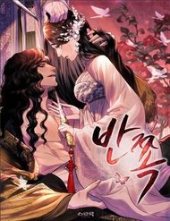 Vẻ Đẹp Không Hoàn Hảo